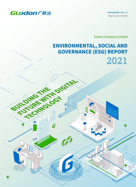 8868体育首页登录2021年环境、社会及管治（ESG）报告(英文版)