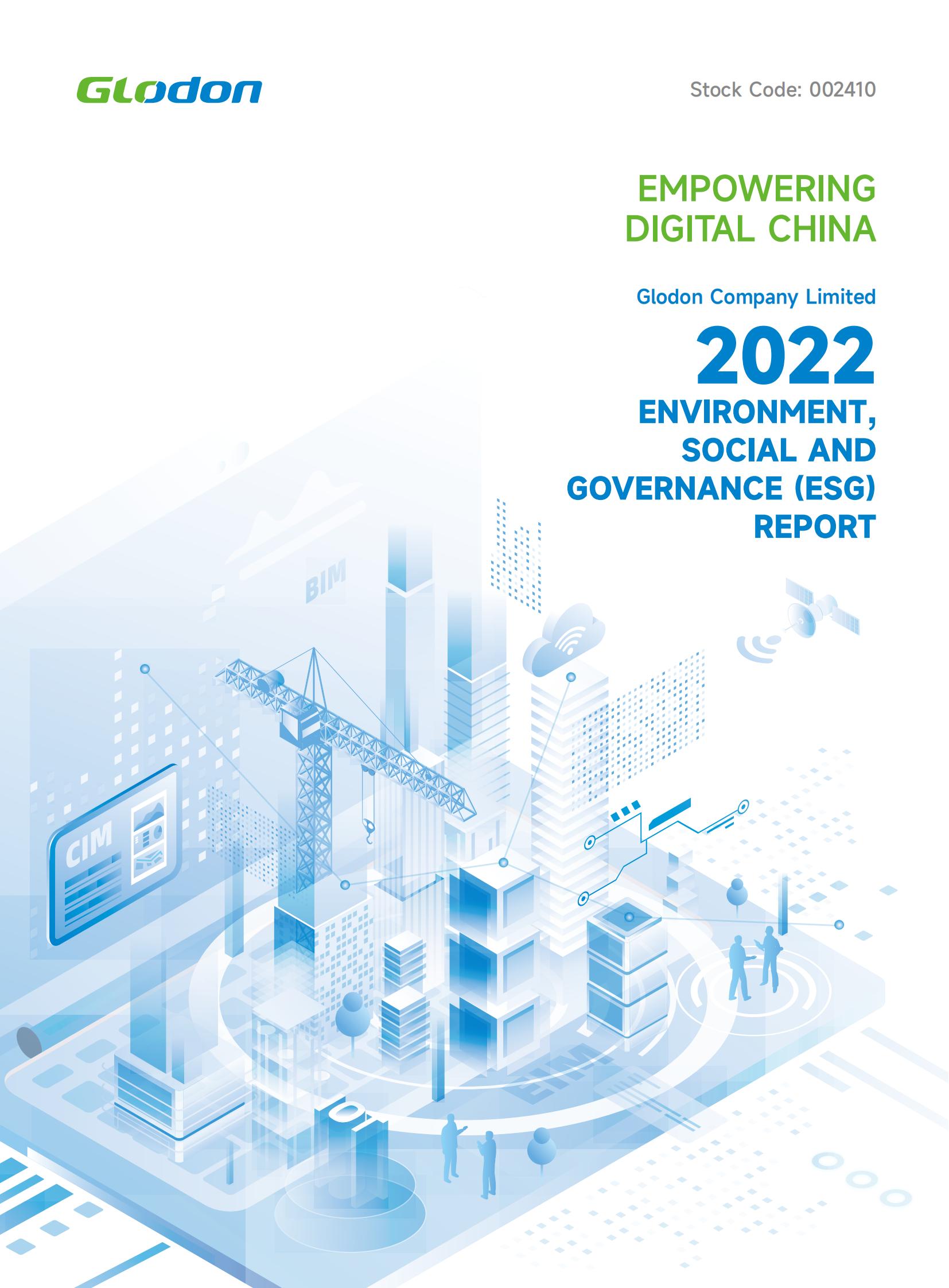 8868体育官方网站(官方)登录入口2022年环境、社会及管治（ESG）报告-英文版